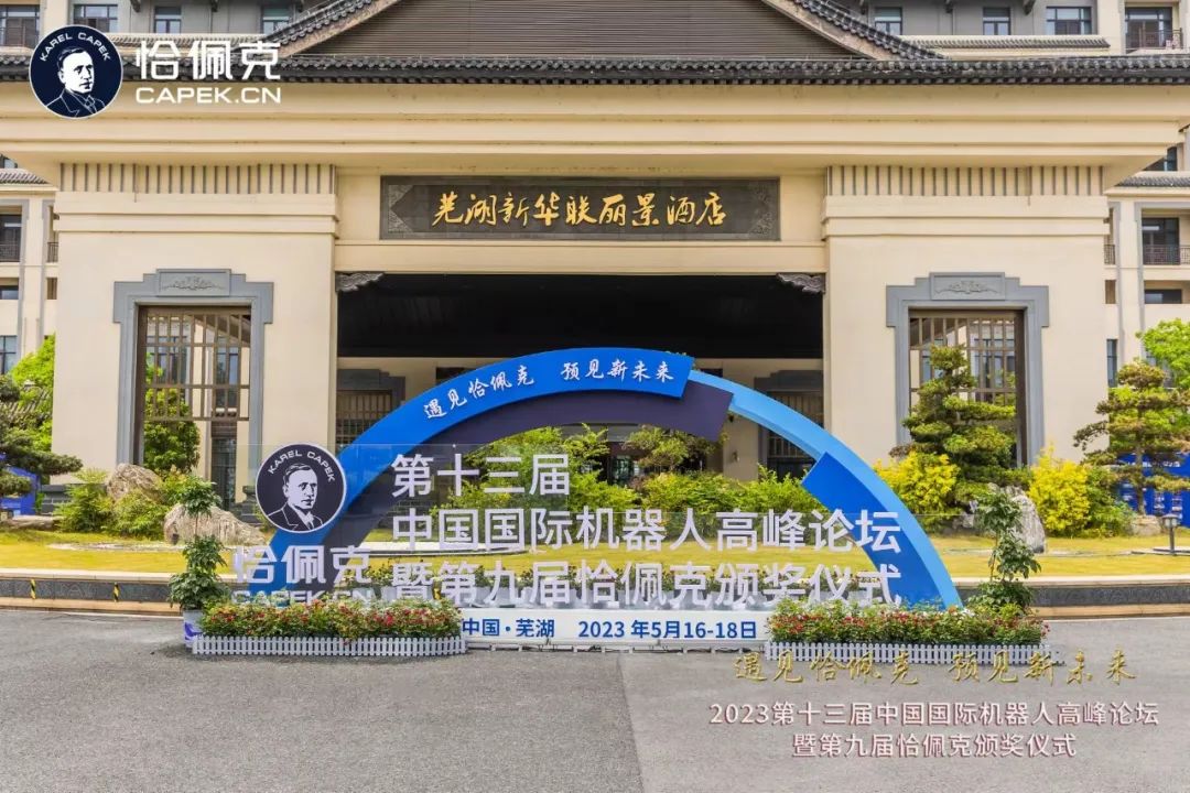 精彩回顧丨同川精密榮獲第九屆恰佩克技術(shù)創(chuàng)新產(chǎn)品獎(jiǎng)！