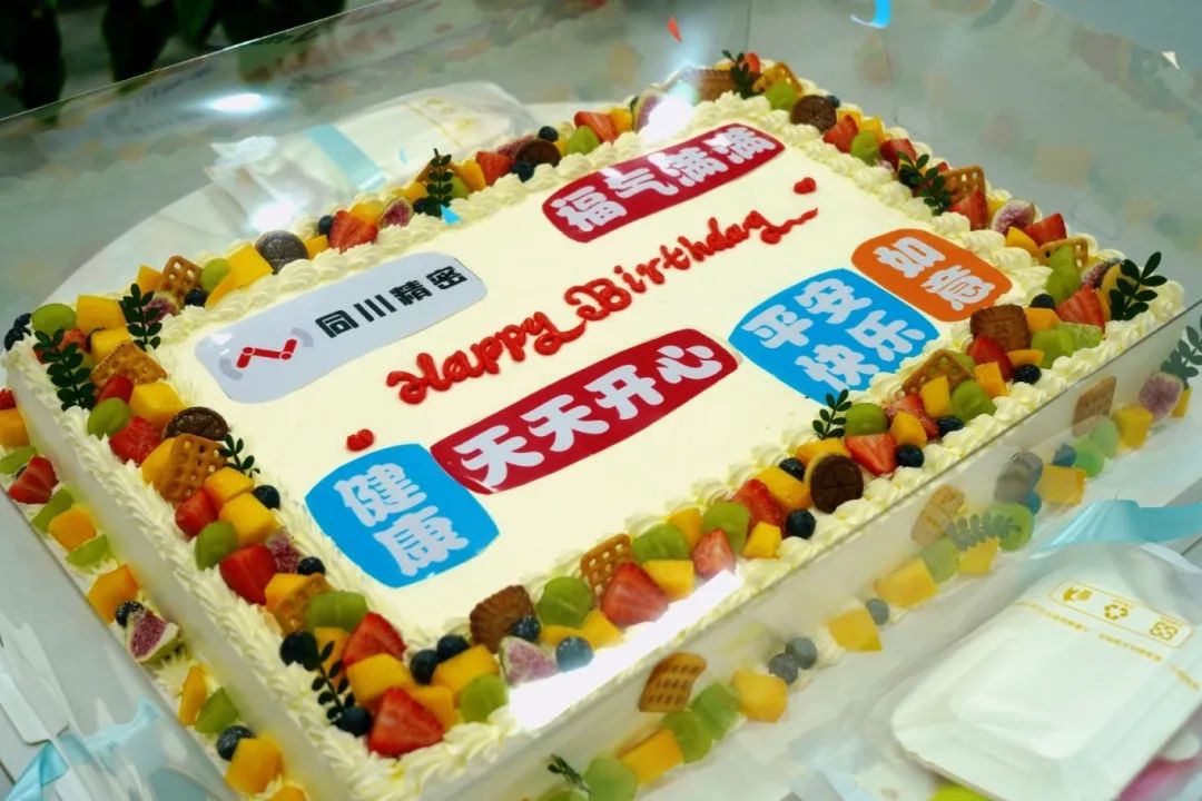 暖心相聚 聚力同行｜同川精密2025年二季度員工生日會(huì)圓滿(mǎn)落幕！